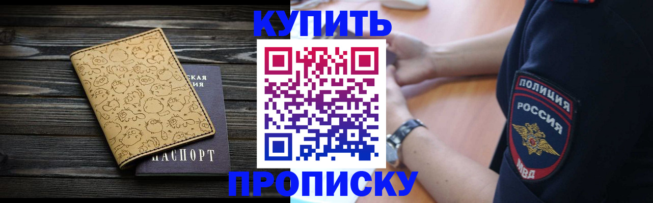 прописка гарантия в Кимовске