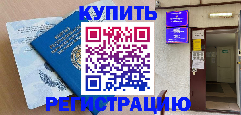 регистрация для дет. сада в Кимовске