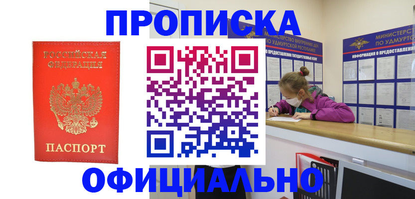 где прописаться в Кимовске