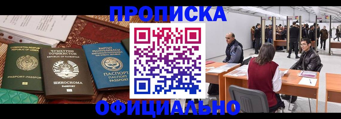 прописка в квартире в Кимовске