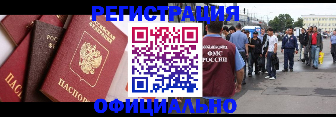 временная прописка в Кимовске