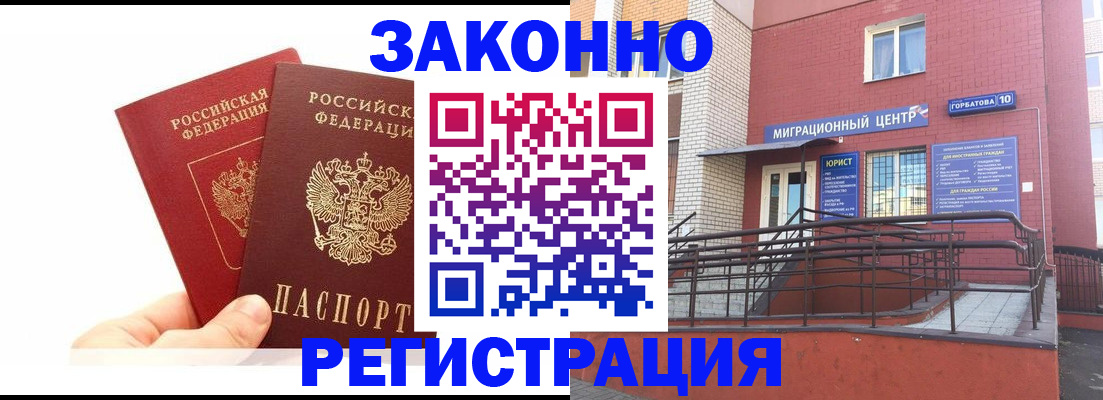 временная регистрация гарантия в Кимовске